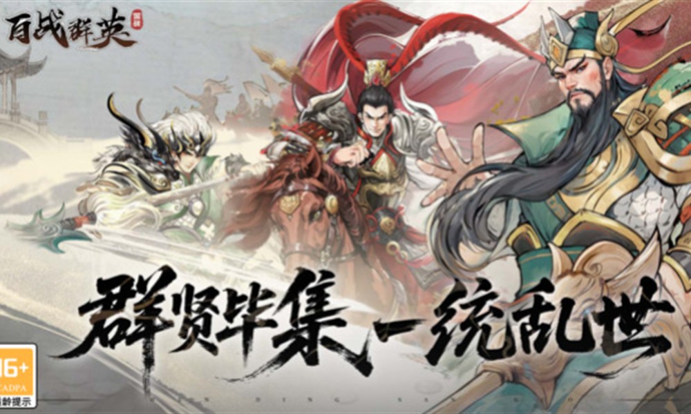 百战群英礼包码怎么用 百战群英通用兑换码分享