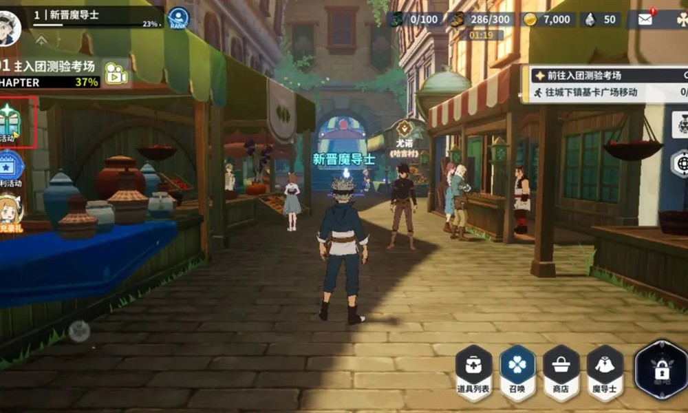 黑色四叶草魔法帝之道首日开荒 首日怎么玩好