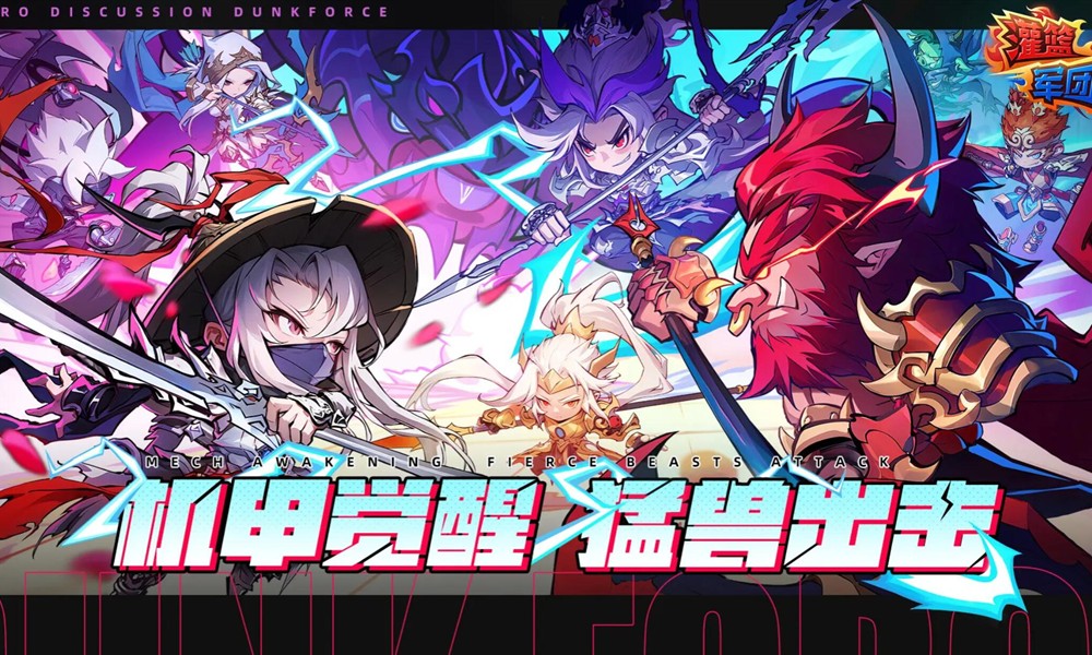 灌篮军团关羽怎么玩 关羽玩法技巧分享