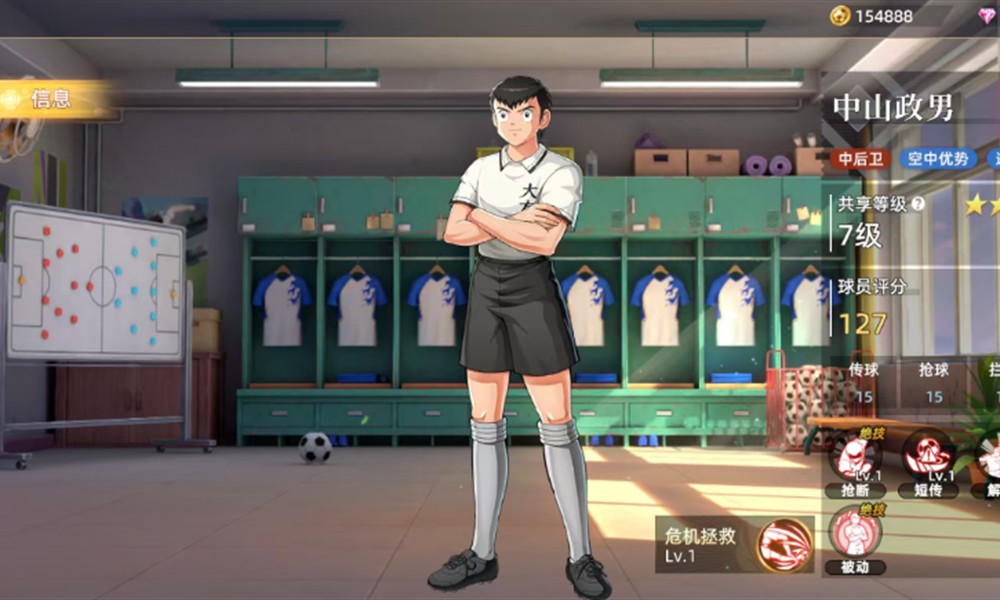 队长小翼王牌对决中山政男怎么样 中山政男技能解析