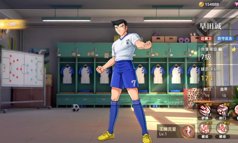 队长小翼王牌对决早田诚怎么玩 早田诚技能玩法详解