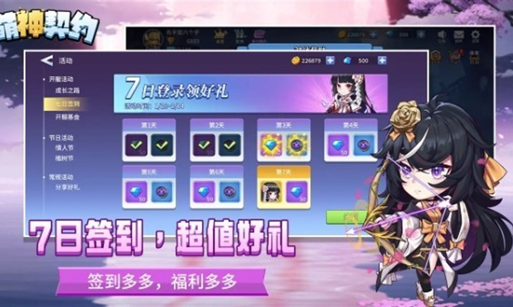 萌神契约战印怎么兑换 战印获取方式详解