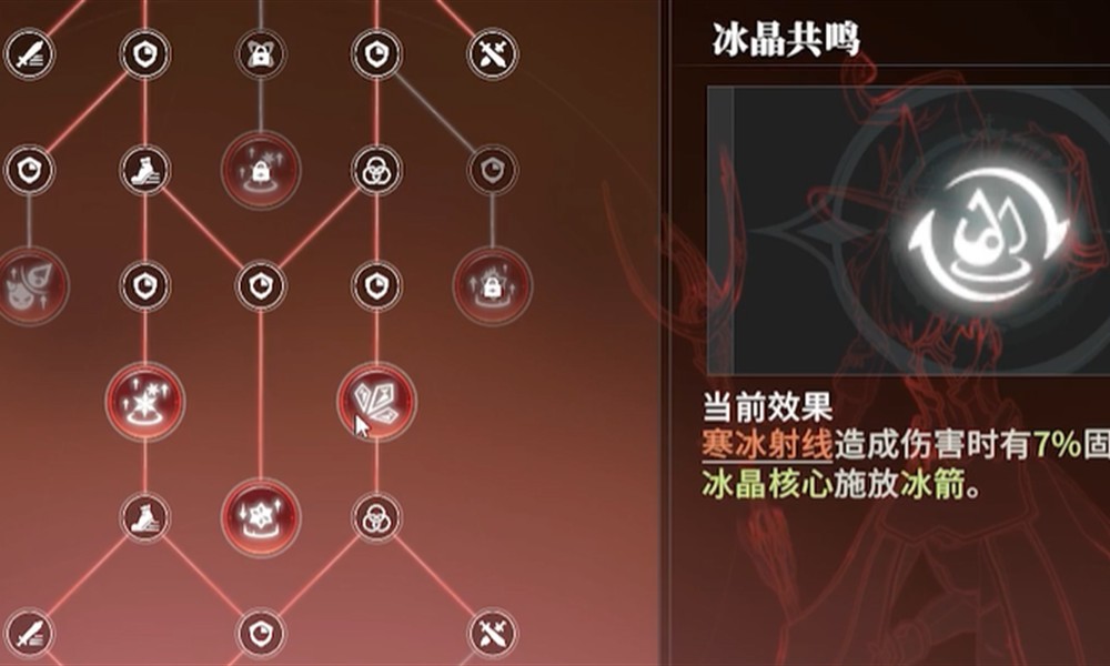 星痕共鸣射线流派怎么玩 射线流派玩法详解