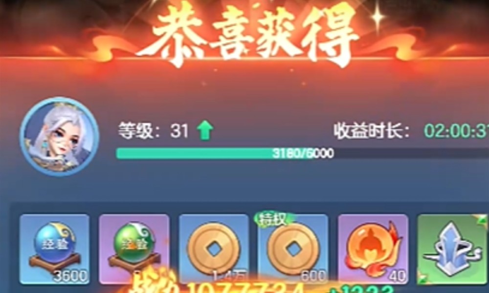 三国大冒险怎么升星 升星材料及优先级详解