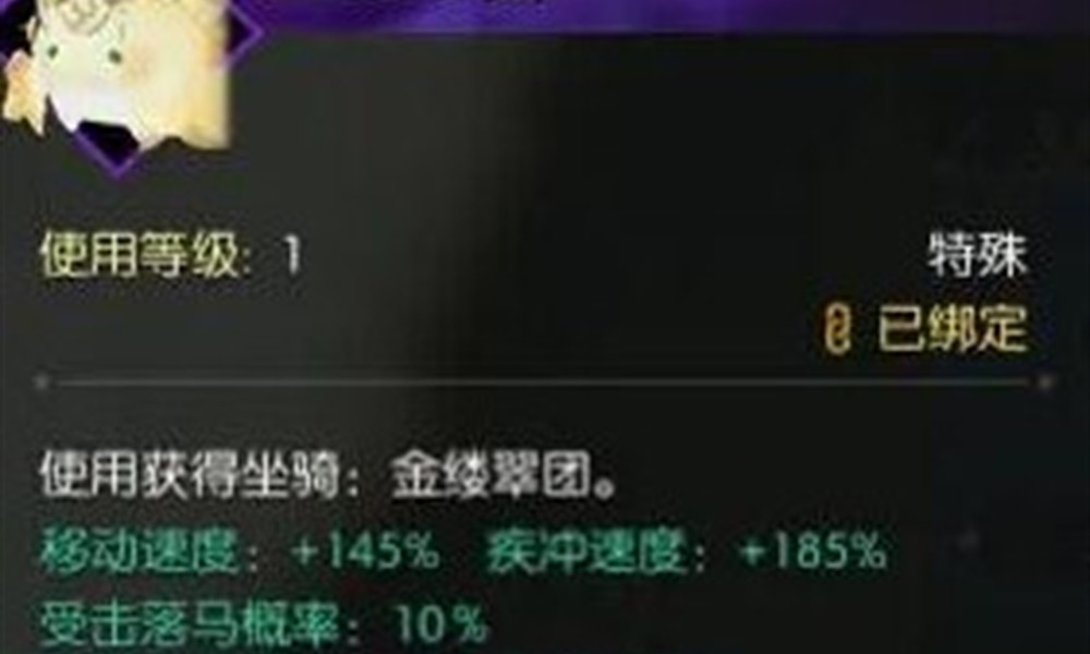 逆水寒手游金缕翠团怎么获得 金缕翠团获取方式