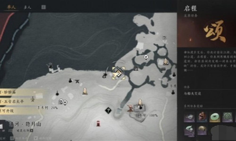 燕云十六声开封新客任务怎么过 任务流程详解