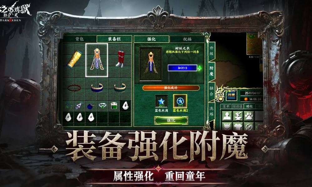 天之炼狱归来什么时候上线 天之炼狱归来公测时间