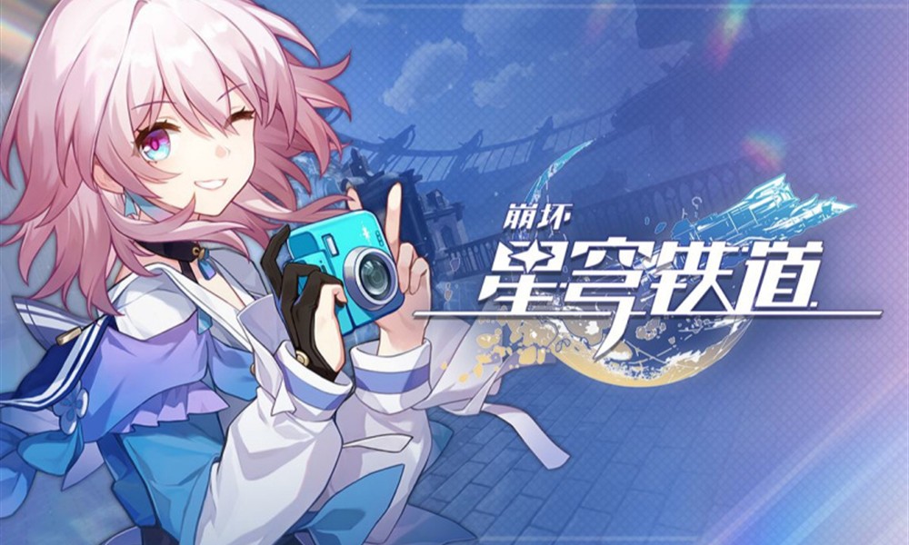 崩坏星穹铁道草槎借箭成就怎么完成 草槎借箭攻略详解