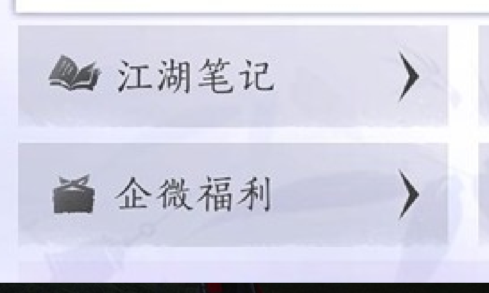 燕云十六声电脑端怎么打开燕矶百科 电脑按什么打开
