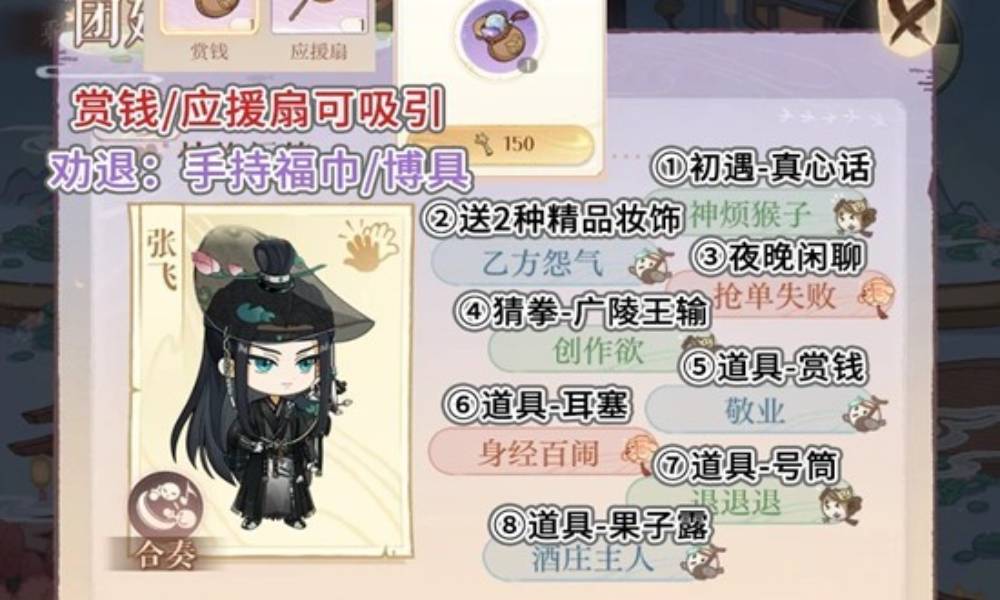 如鸢新活动青丘戏坊怎么玩 密探吸引道具收集攻略