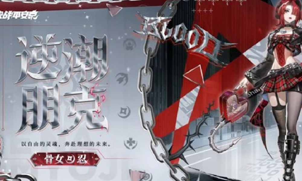 决战平安京骨女新皮肤逆潮朋克公布 11月28日上线