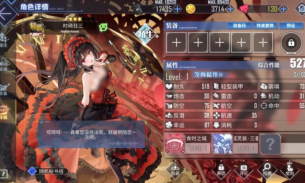 碧蓝航线时崎狂三怎么获得 联动角色获取方法