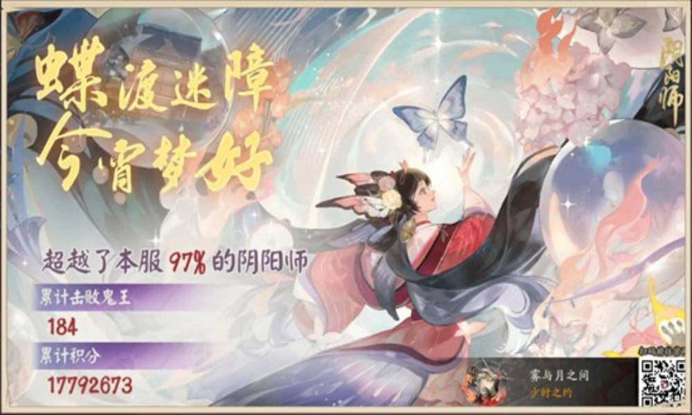阴阳师超鬼王收益最大化经验分享 1800万收益攻略