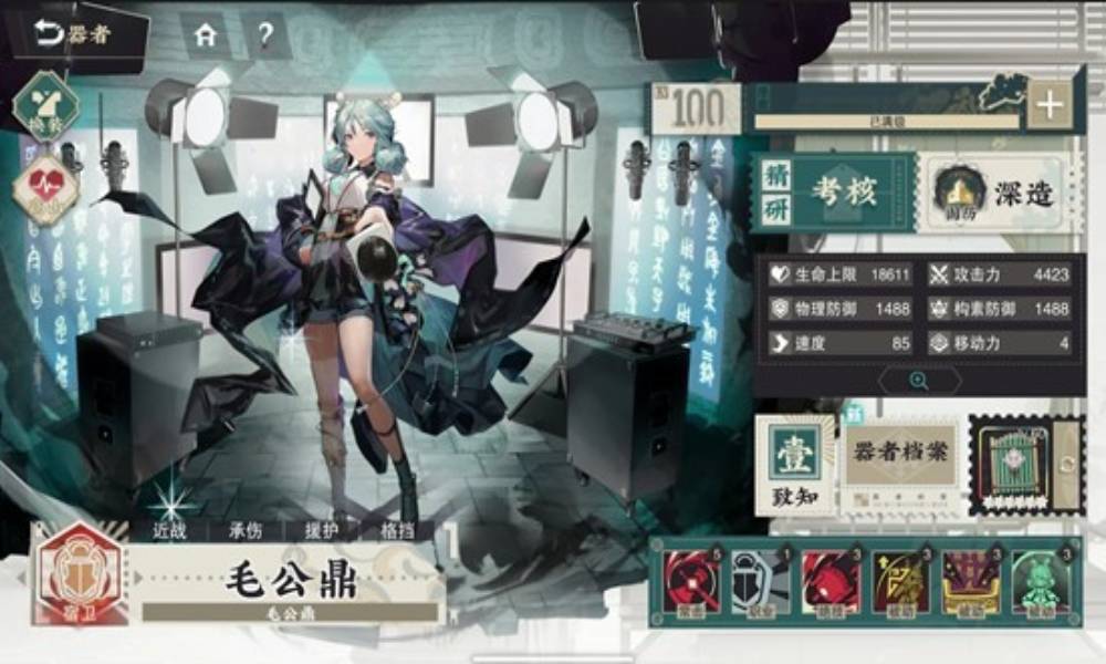 物华弥新器者承伤天花板 器者毛公鼎怎么用攻略