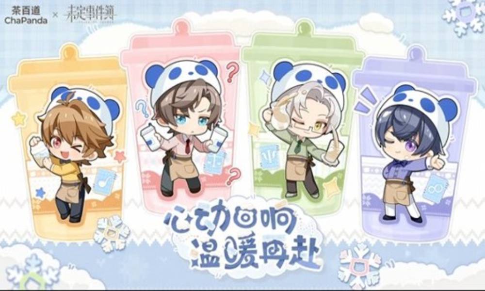 茶百道&times;未定事件簿联名活动 11月29日联动活动开启