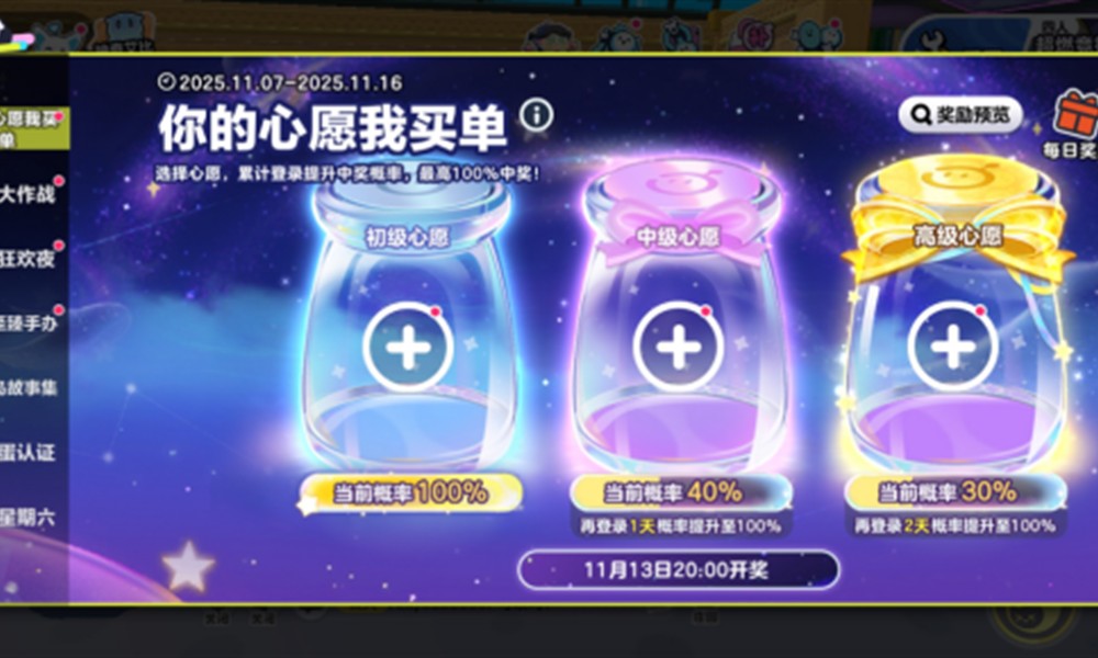 蛋仔派对疯狂星期六在哪 疯狂星期六入口位置详解
