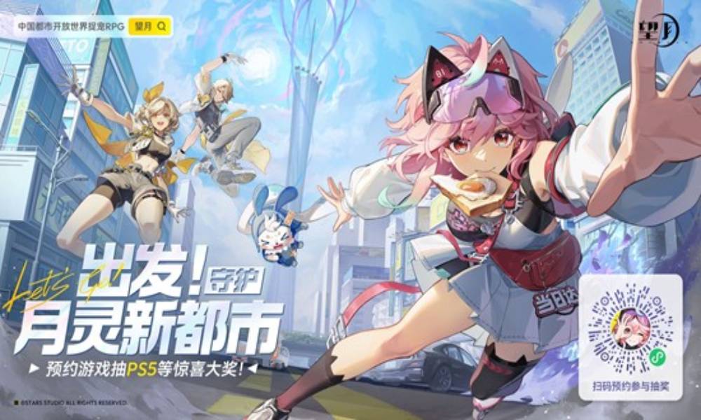 望月游戏预约抽奖 参与预约活动抽PS5等游戏周边