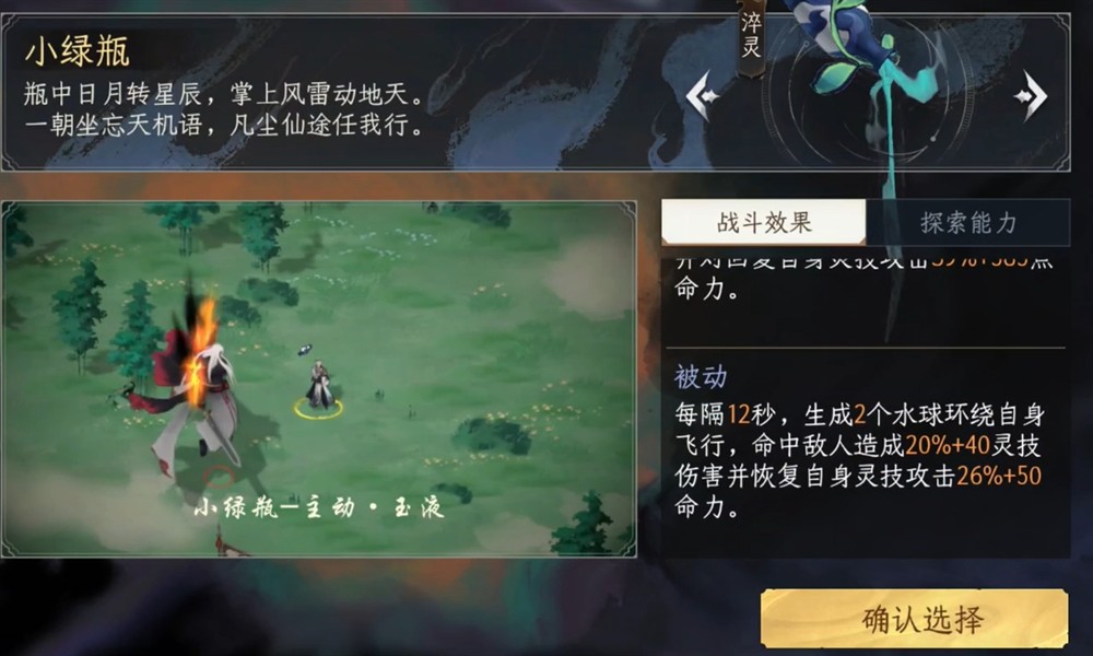 修仙时代手游怎么开荒 新手前期玩法攻略介绍