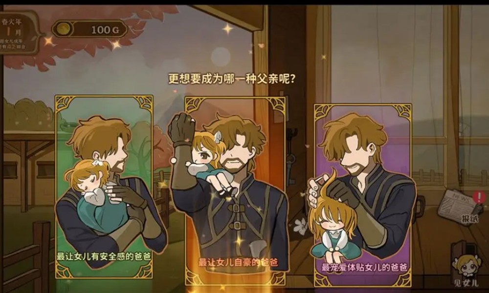 火山的女儿以身作则事件怎么完成 事件任务攻略