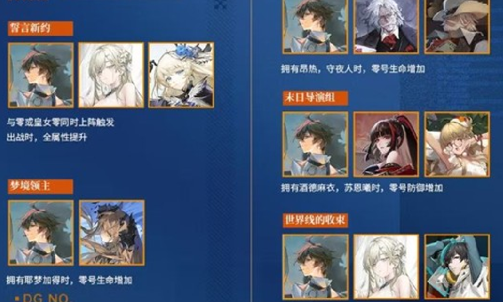 龙族卡塞尔之门 零号上线时间 零号什么时候上线