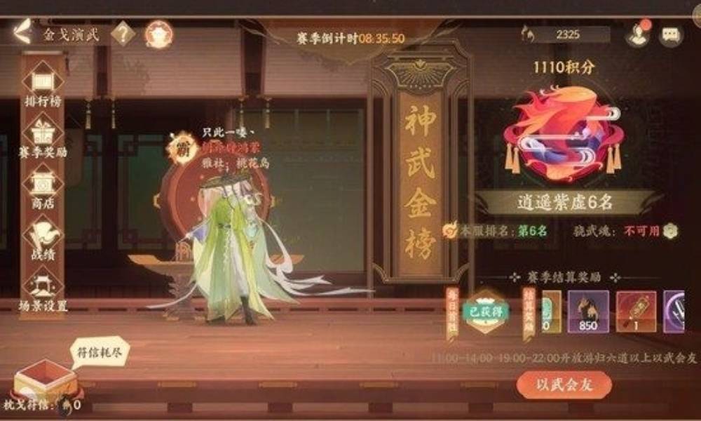 忘川风华录金戈商鞅怎么打 金戈赛胜利总结攻略