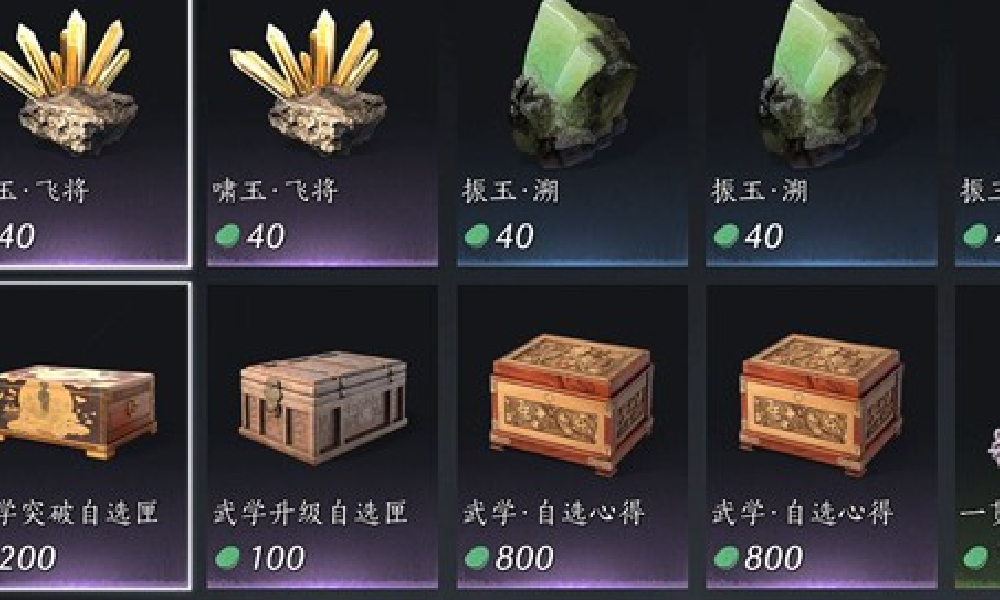 燕云十六声么玉有什么用 燕云么玉兑换什么最值得