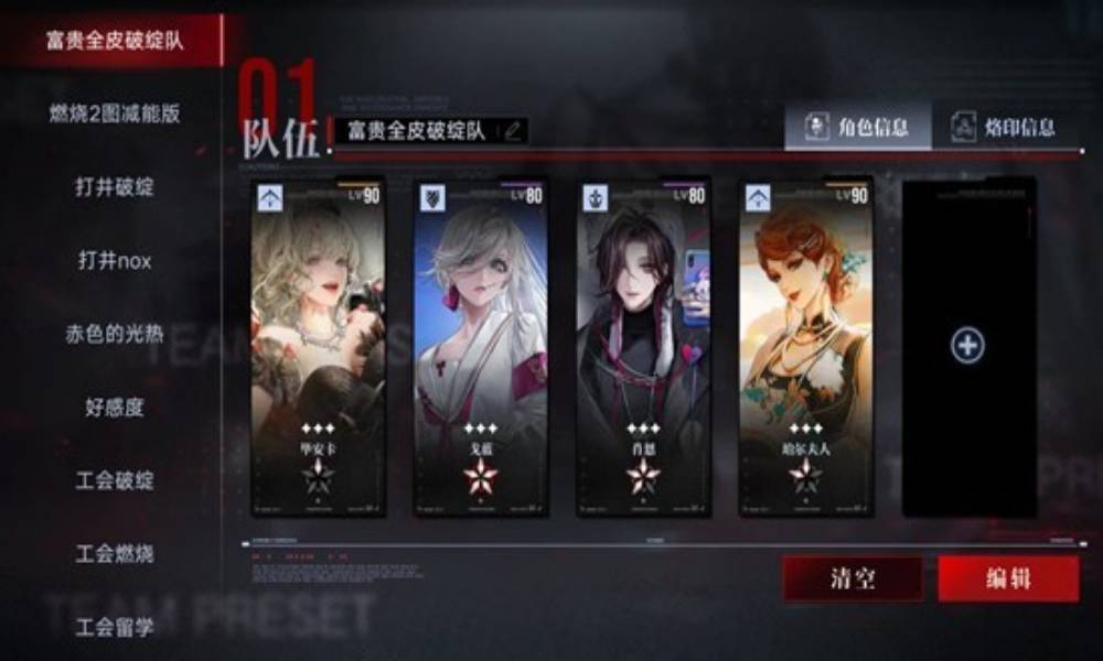 无期迷途禁闭者体系讲解 破绽队怎么用详细解析