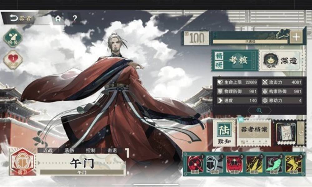 物华弥新功德流第一器者 器者午门技能详细介绍