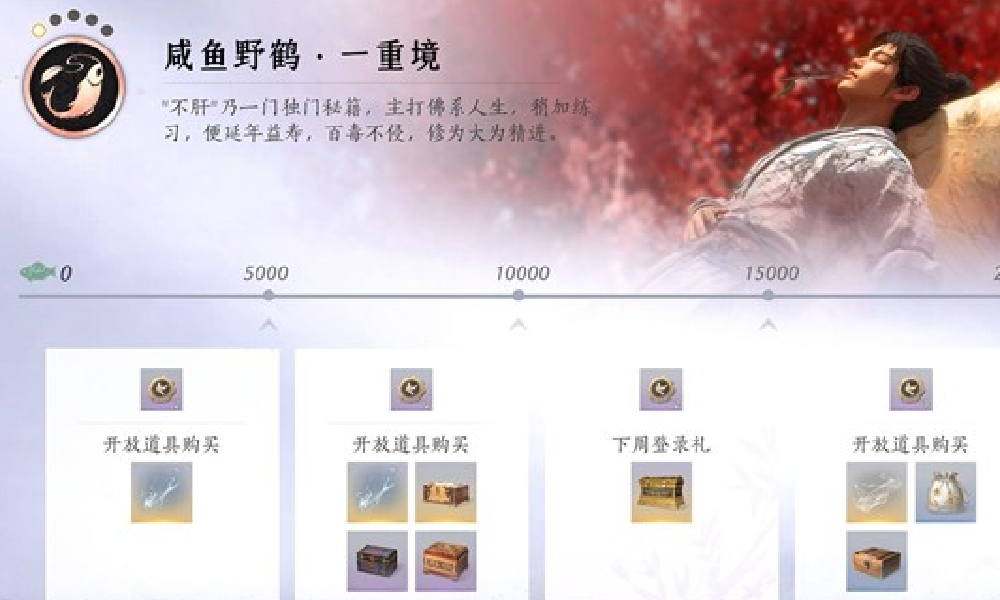 燕云十六声不肝哪些值得兑换 燕云不肝商店物品推荐