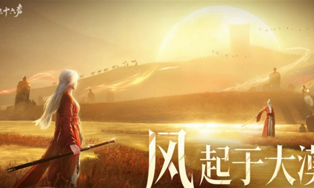 燕云十六声河西地图有什么内容 新地图河西玩法介绍