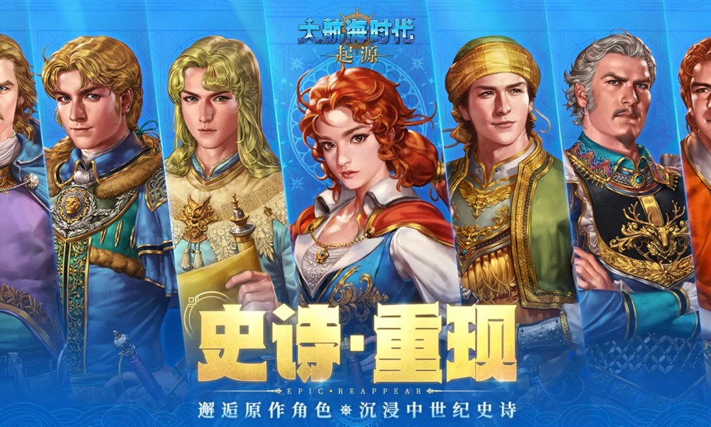 大航海时代起源有中国港口吗 可选的中国港口介绍