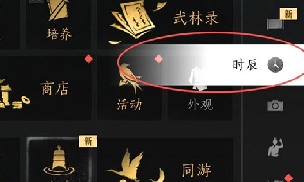 燕云十六声可以调游戏时间吗 燕云游戏时间可以调整吗