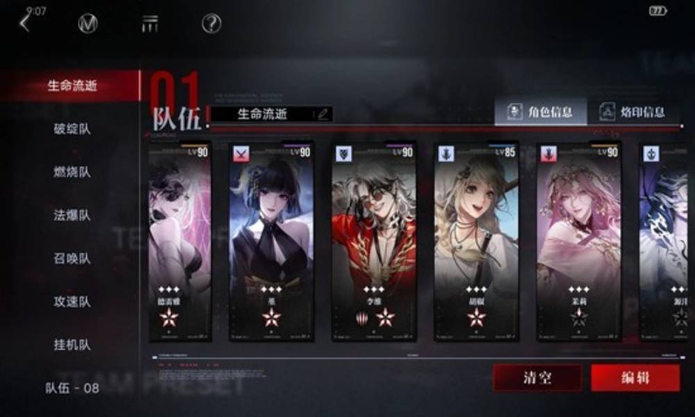 无期迷途禁闭者体系讲解 流血队怎么用详细解析