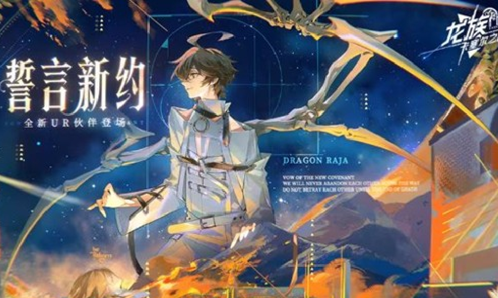 龙族卡塞尔之门新版本创世零谕上线 全新剧情等你体验