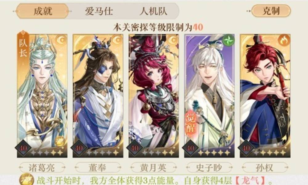 如鸢左慈地宫遗迹4 dot队一星董奉无孔融攻略