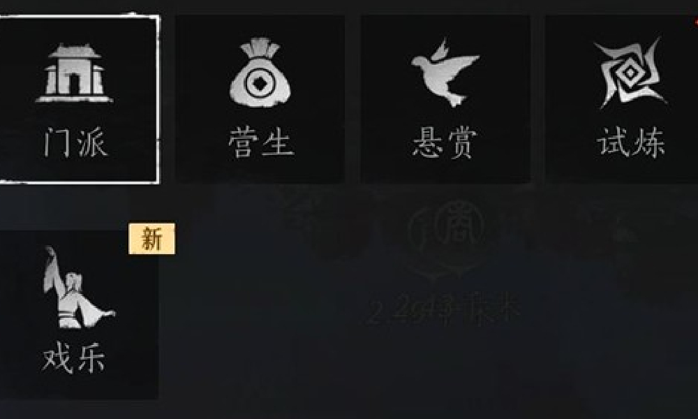 燕云十六声悬赏在哪里 燕云十六声怎么悬赏别人