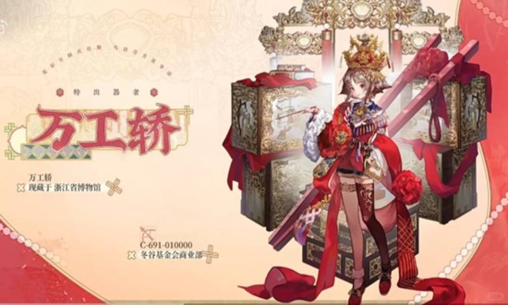 物华弥新器者详细介绍 万工轿微缩家具一图养成攻略