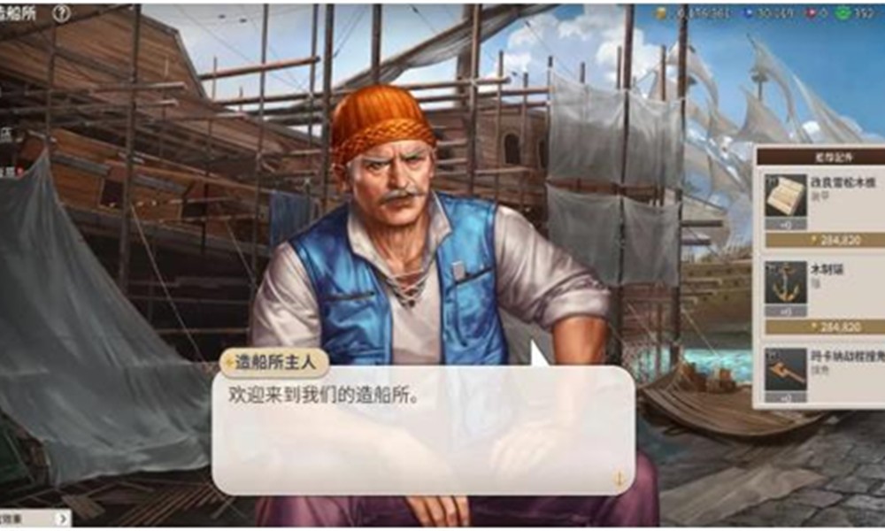 大航海时代起源配件在哪制作 配件强化方法详解