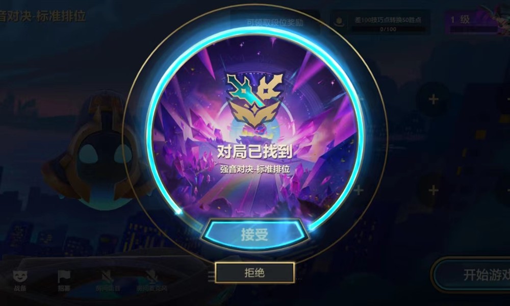 金铲铲之战强音对决怎么玩 强音对决玩法详细介绍