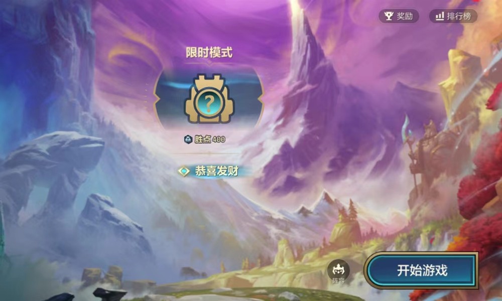 金铲铲之战小飞吉利优化升级 试炼玩法全新一览