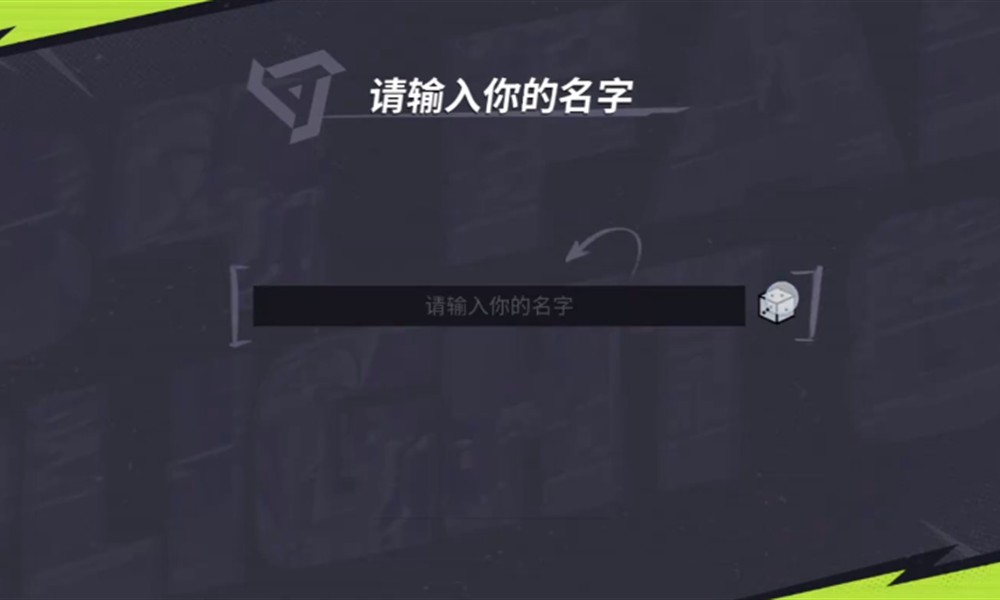 远光84怎么修改游戏昵称 远光84角色名称更改方法