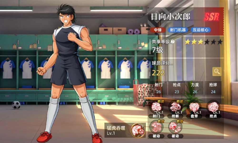 队长小翼日向小次郎技能是什么 日向小次郎技能介绍