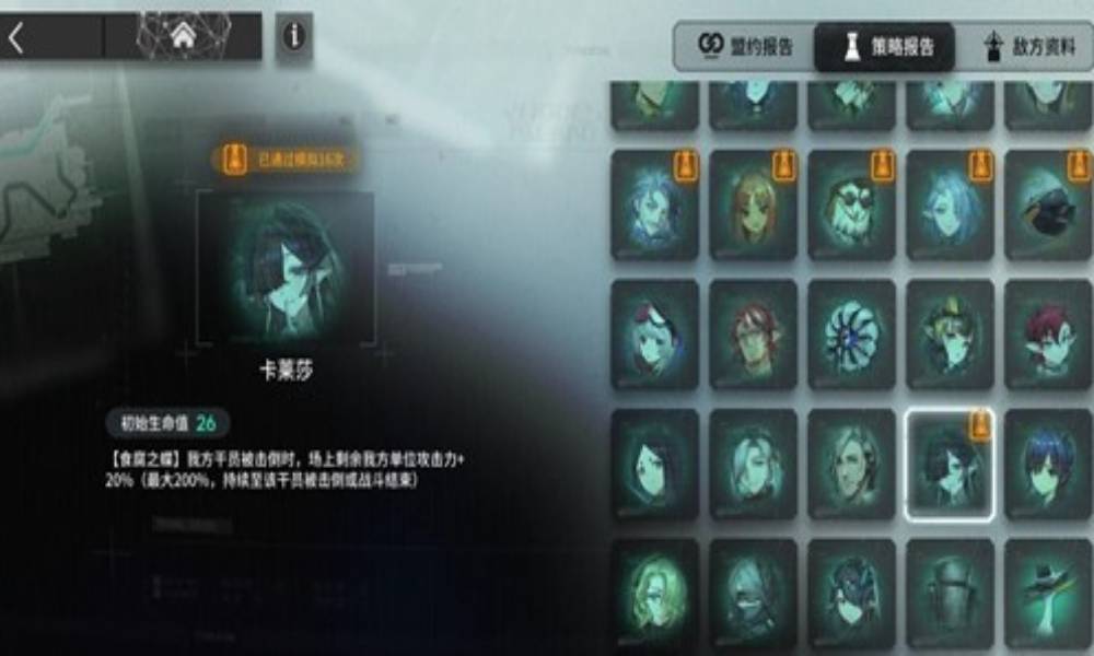 明日方舟卫戍协议运营攻略 卡莱莎怎么运营攻略