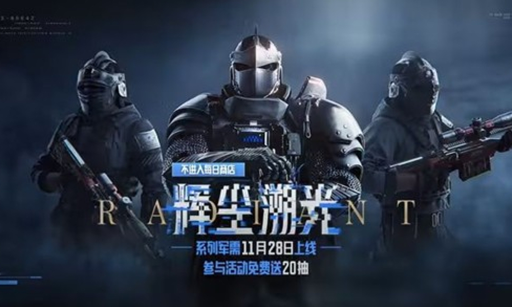 暗区突围冰雪大赢家物资赛即将开启  全新军需免费送20连