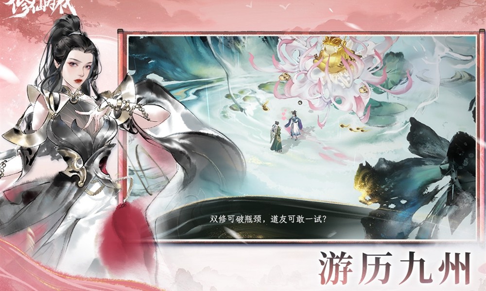 修仙时代怎么提升修为 新手境界突破攻略详解