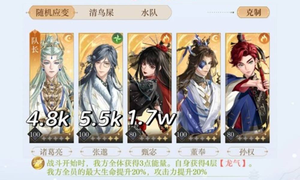 如鸢隆地冬张邈洞窟30层 无星石低练度配队攻略