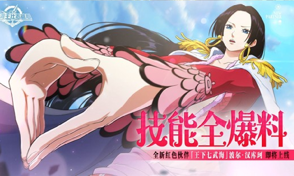 航海王壮志雄心波尔&middot;汉库珂全技能爆料视频发布