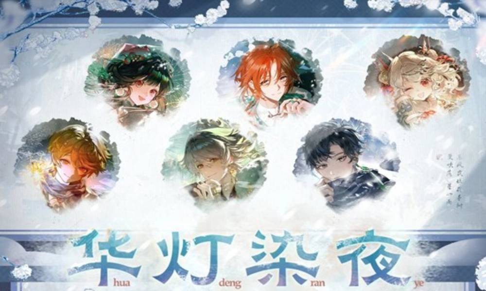 物华弥新全新华灯染夜系列 周边预售今日已开启