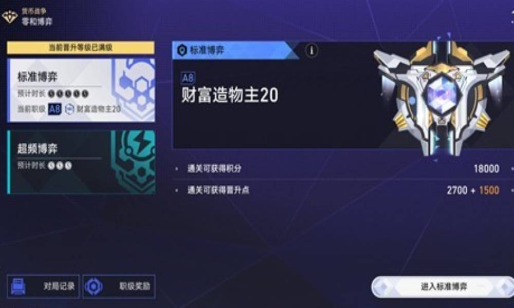 崩坏：星穹铁道货币战争 个人玩家通关货币战争思路