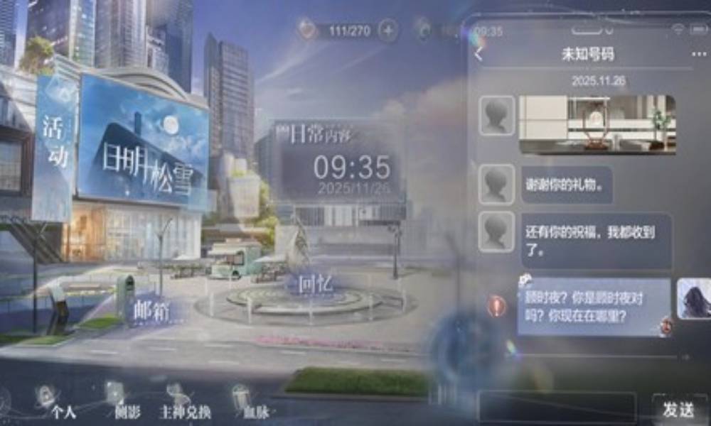 世界之外顾时夜生日特别事件 日明松雪过往沙漏攻略